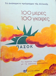      100  100  (34.938)