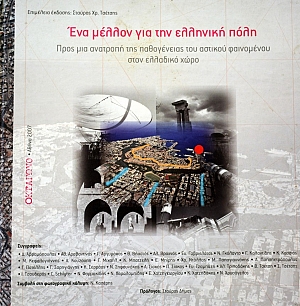                  (40.358)