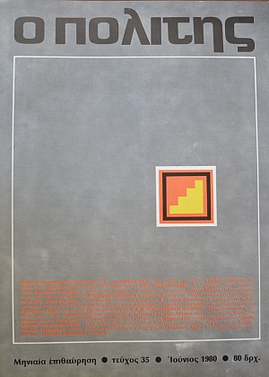 � ������� 35 (39.003�)