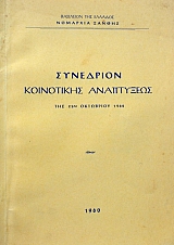 ��������� ���������� ���������� ��� 22�� ��������� 1960 (38.445�)