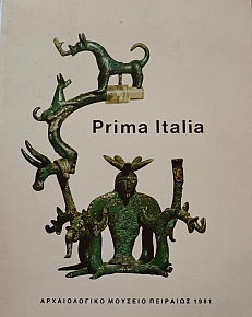 PRIMA ITALIA � ������� ����� ��� 1�� ��������� �. �. (40.391�)