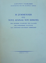                    (21.619)