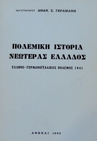 �������� ������� �������� ������� ������ ��������������� ������� 1941 (36.472�)