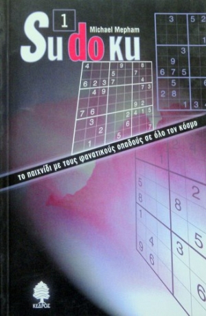SUDOKU 1 (35.703)
