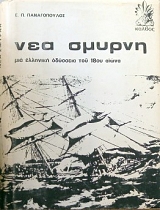 ��� ������ ��� �������� �������� ��� 18�� �����   (7382�)