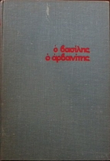     (31.052)