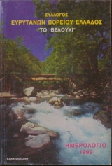 ���������� 1999 (27.897�)