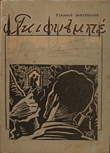 ��������� (24.660�)