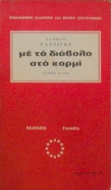 �� �� ������� ��� ����� (24.286�)