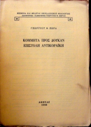      (32.538)
