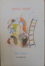 ��� ����� (21.082�)