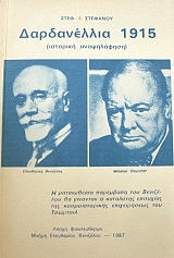 ����������� 1915 (39.755�)