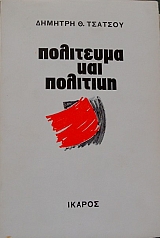 ��������� ��� �������� (33.706�)