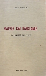 ������ ��� ��������� ��������� ��� ����� (4696�)