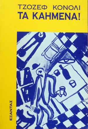 �� ������� (33.590�)