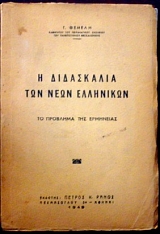 � ���������� ��� ���� ��������� - �� �������� ��� ���������   (1925�)