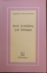 ��� �������� ��� ������ (19.557�)