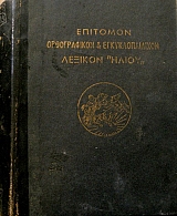 �������� ������������ & ��������������� ������� ����� (36.013�)