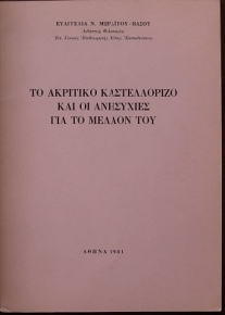           (27.581)