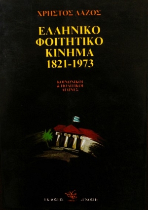    1821 - 1973 (24.842)