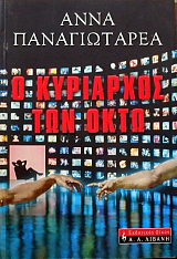 � ��������� ��� ���� (19.651�)