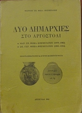 ��� ��������� ��� ��������� ���. ��. ���� - ���������� (1975 - 1982) ��. ���. ���� - ���������� (1903 - 1914) (27.336�)