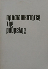 �������������� ��� ��������   (1272�)