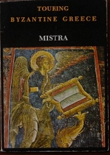 TOURING BYZANTINE GREECE MISTRA (27.827�)