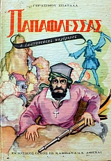 ����������� � ����������� ��������� (23.455�)