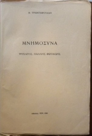     (20.715)
