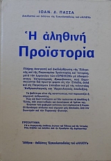 � ������� ���������� (23.857�)