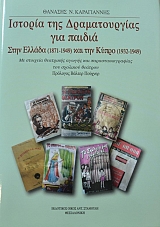        1871 - 1949    1932 - 1949 (40.019)