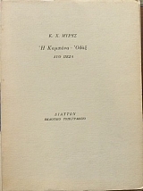 ��� ����: � ������� - ���� (5052�)