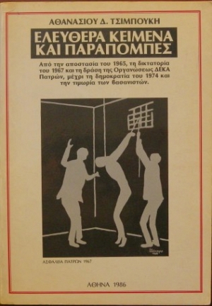         1965    1967            1974      (22.327)