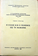 � ��������� ������� ���� ��� ������ ���������� ������� 1914 - 1918 ����� ������ � ����� ��� � ������� ��� �� ��������   (4578�)