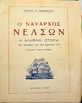 � �������� ������ � ������� ������� ��� �������� ��� ��� ������� ��� (35.255�)