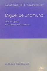 MIGUEL DE UNAMUNO      (30.953)