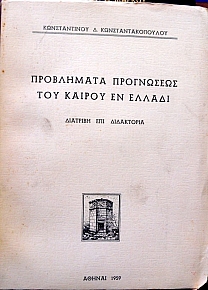       (11.707)