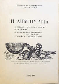   (17.529)