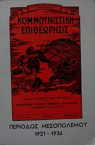     1921 - 1936   (4002)