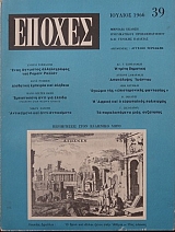  39         E. TERRACINI       -     (11.489)