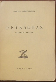   (27.474)