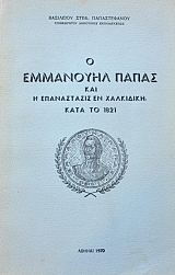 � ��������� ����� ��� � ����������� �� ��������� ���� �� 1821 (21.904�)