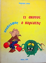 �� ������ � �������� (34.943�)