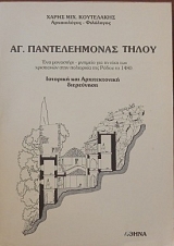 ��. ������������� ����� ��� ��������� - ������� ��� �� ���� ��� ���������� ���� ��������� ��� ����� �� 1840 �������� ��� ������������� ���������� (23.898�)