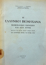 � �������� ���������� ����������� �������� ��� ���� ����� ���� �� ��� 1947 1948 1949 �� ��������� �� �� ���� 1939 (3728�)