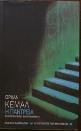 � �������� (28.792�)