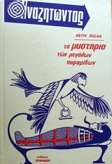 �� �������� ��� ������� ��������� (33.673�)