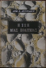 � ��� ���� ��������� �������� (1897�)