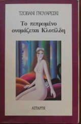 �� ��������� ���������� �������� (28.940�)